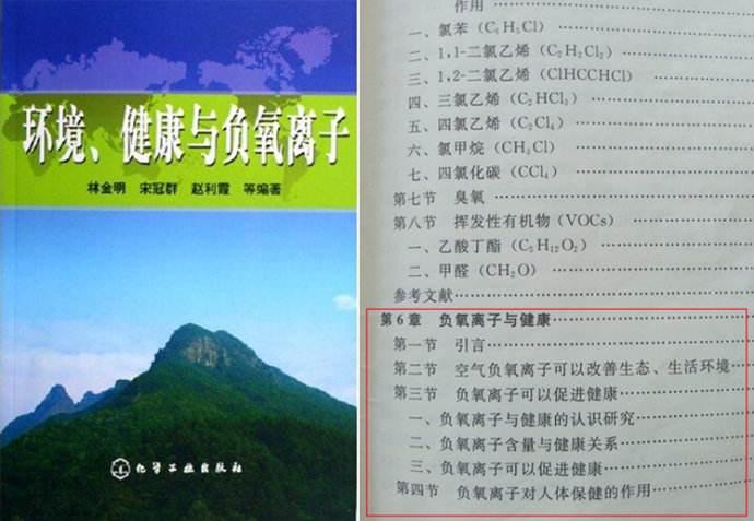 生態(tài)級負(fù)離子可以有效實(shí)現(xiàn)無害滅微