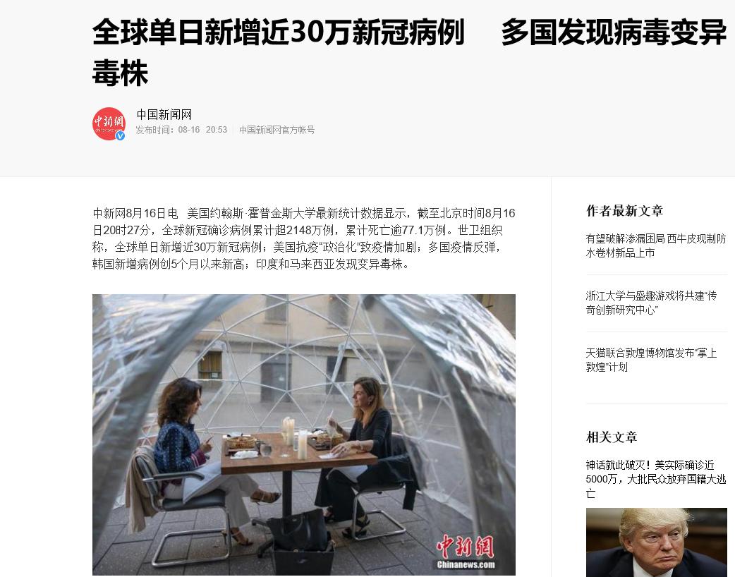 負離子無害滅微成為長期防疫的理想化措施