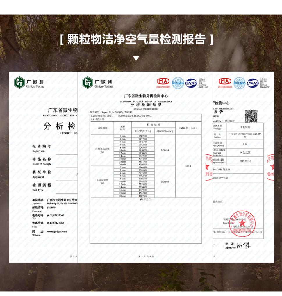 負氧離子無害滅微的效果是非常高效的
