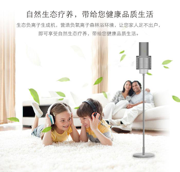 「負離子」負離子空氣凈化器一臺多少錢?