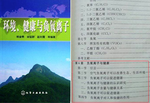 助力武漢方艙醫院到進入千家萬戶，小粒徑負離子大眾視野