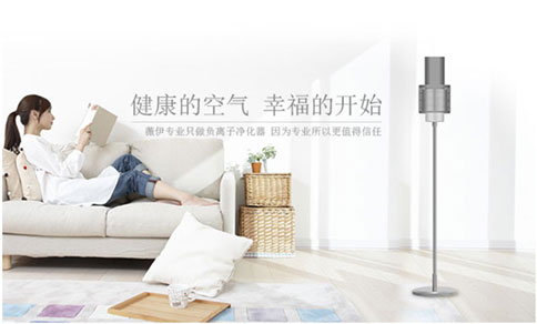負離子空氣凈化器真的好嗎？簡述負離子空氣凈化器