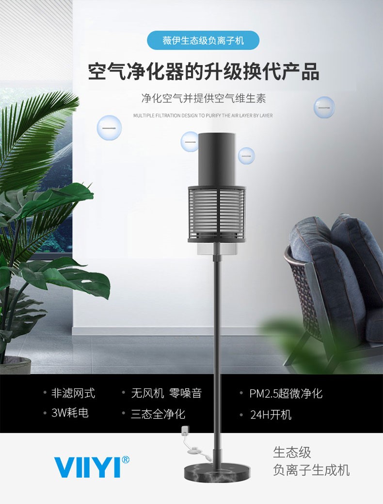 負離子式空氣凈化器VS濾網式空氣凈化器，到底哪個更好用？
