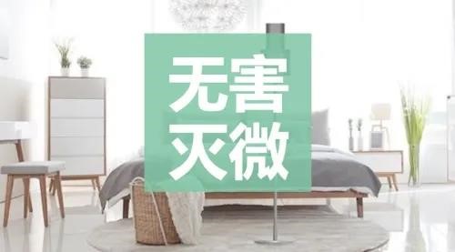 冬季新冠疫情加速蔓延，無害滅微受到廣泛關注