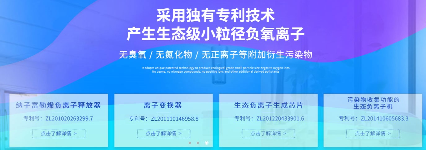 震驚！負離子空氣凈化器竟然也有“真假之分”，小心別被騙