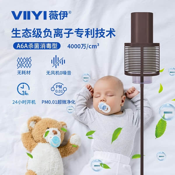 睡眠不足危害大，薇伊負離子讓你睡個好覺