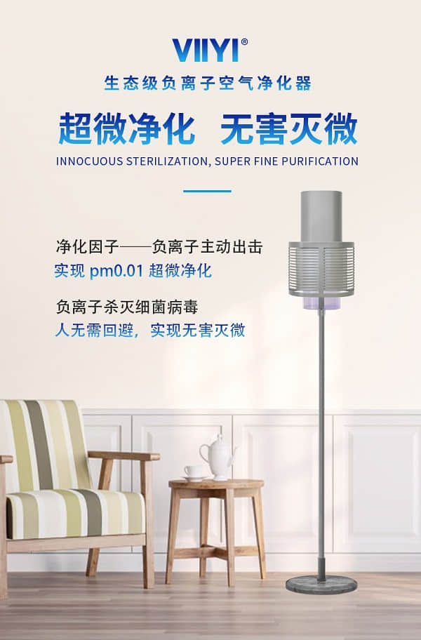 辦公室空氣污染嚴重，負離子帶來清新舒適的辦公環(huán)境