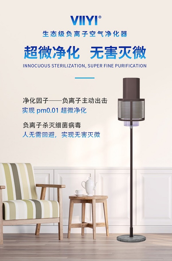 春天空氣成分更復雜，負離子為你保駕護航